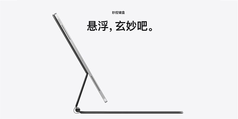 新款iPad Pro来了！设计师：买前生产力，买后爱奇艺。